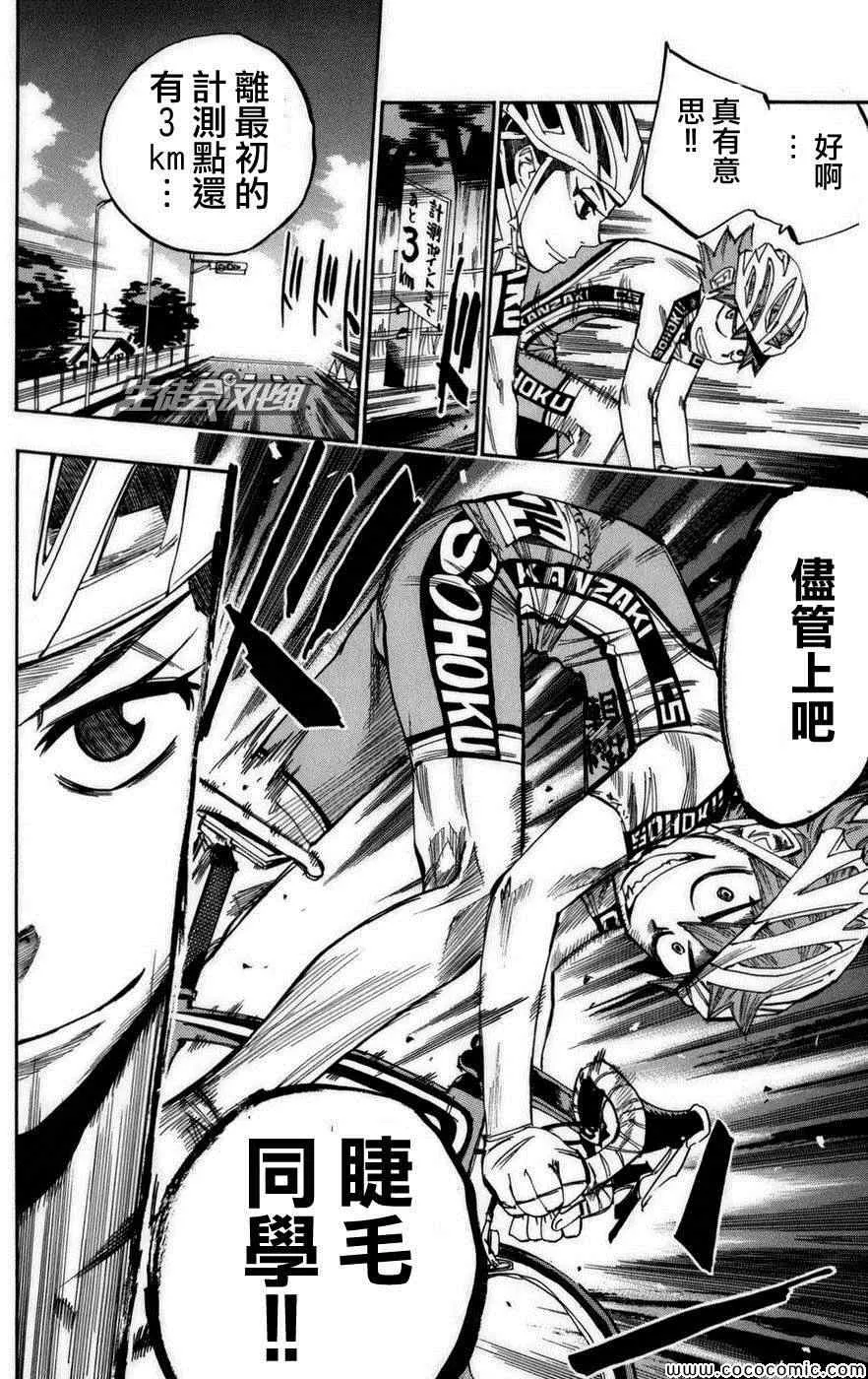 第78话 第8页