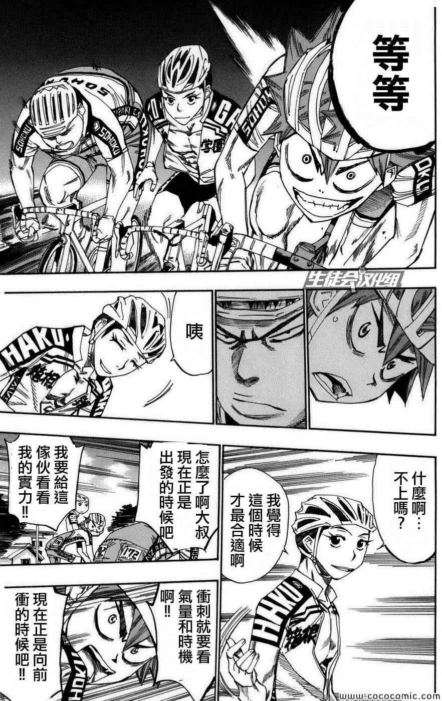 第78话 第9页