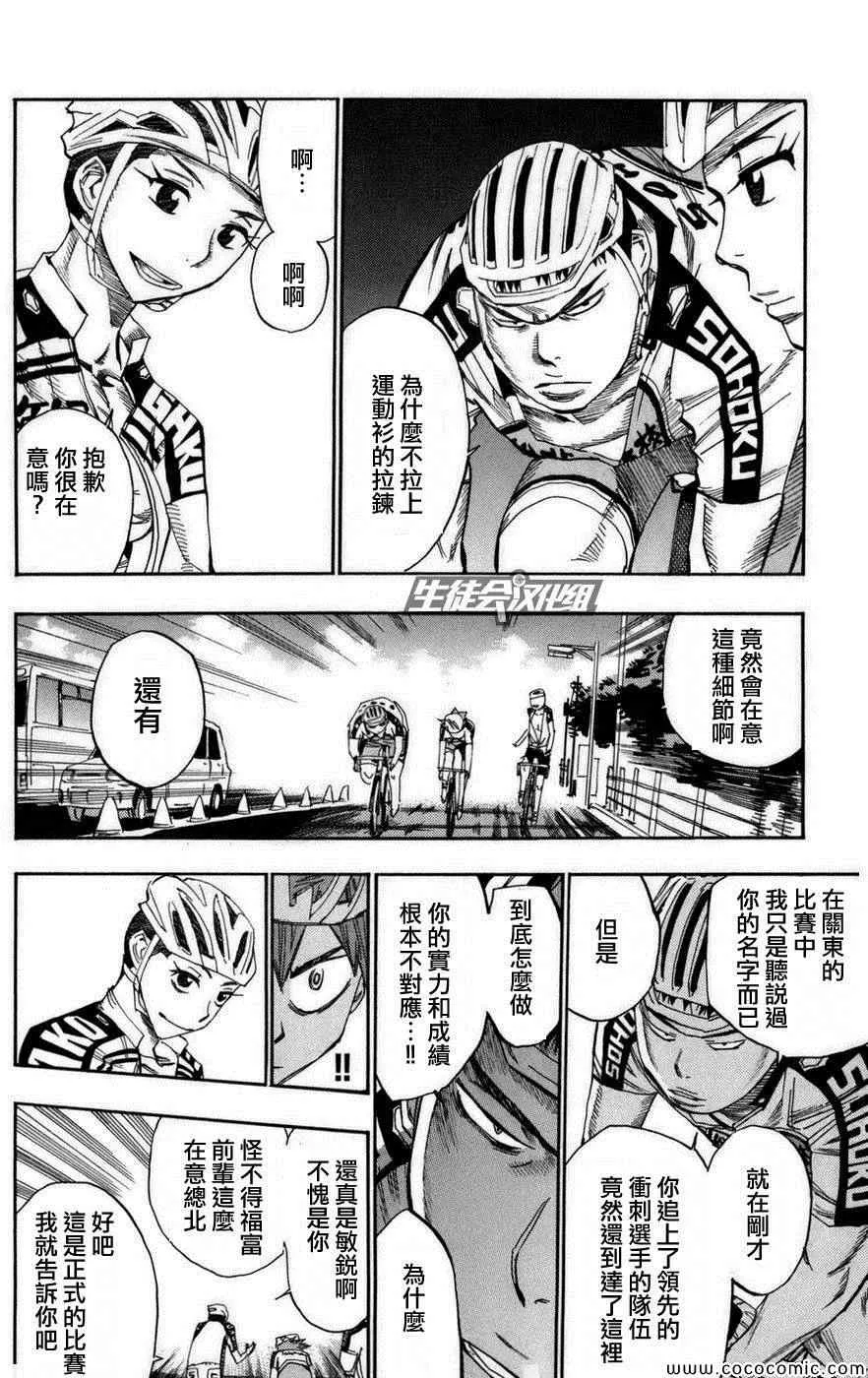 第78话 第10页