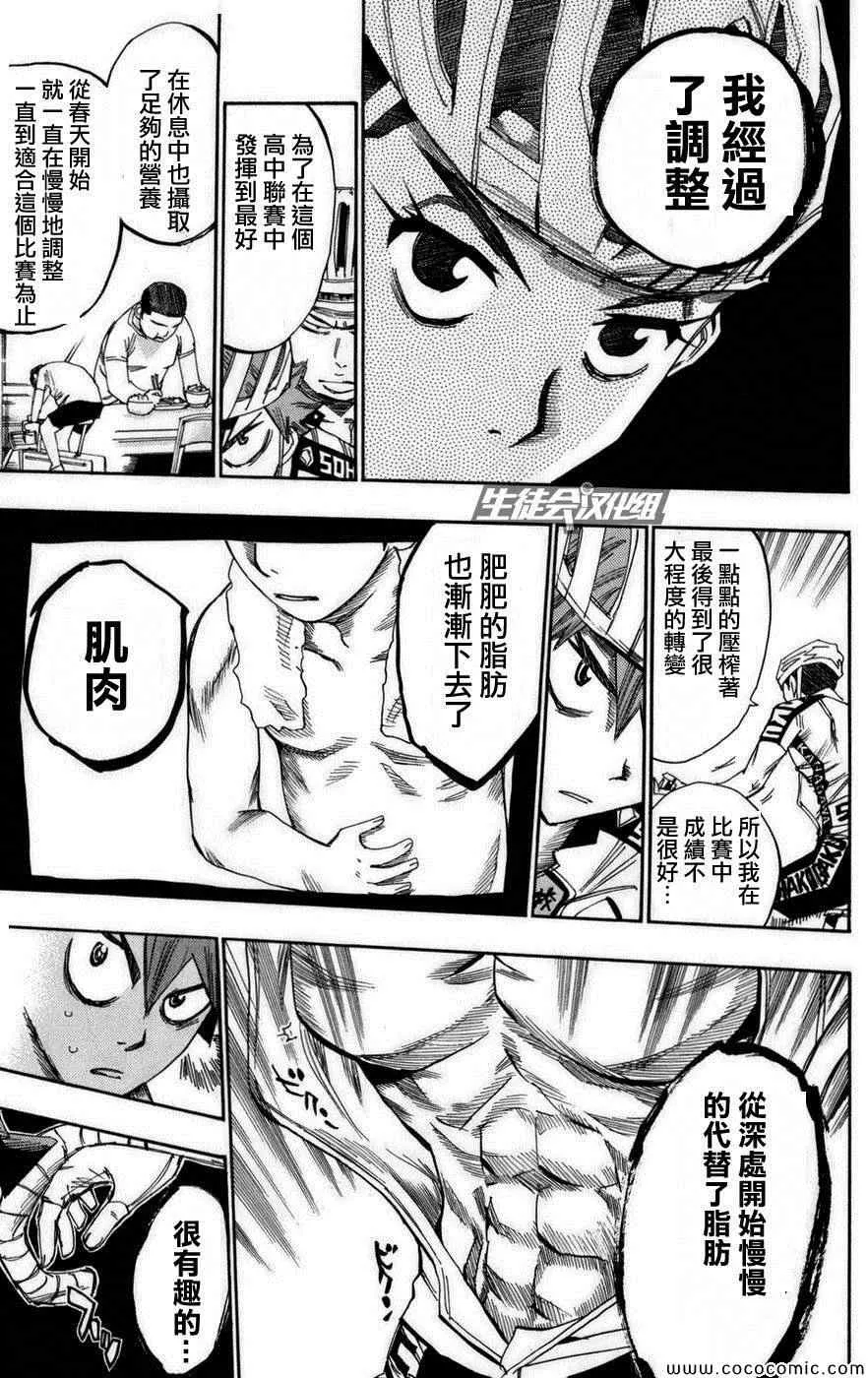第78话 第11页