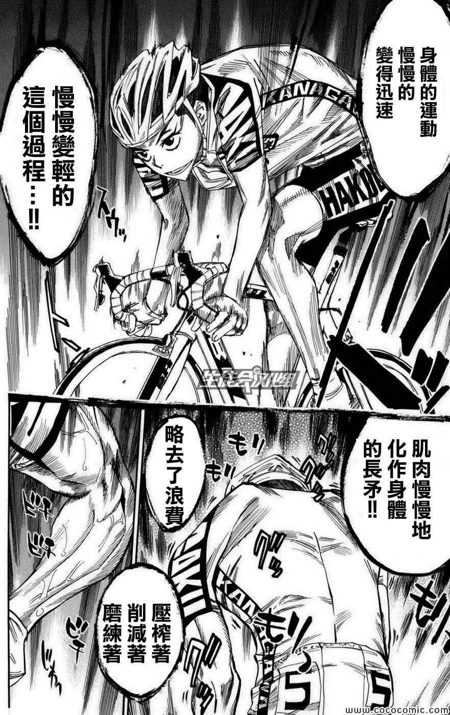 第78话 第12页