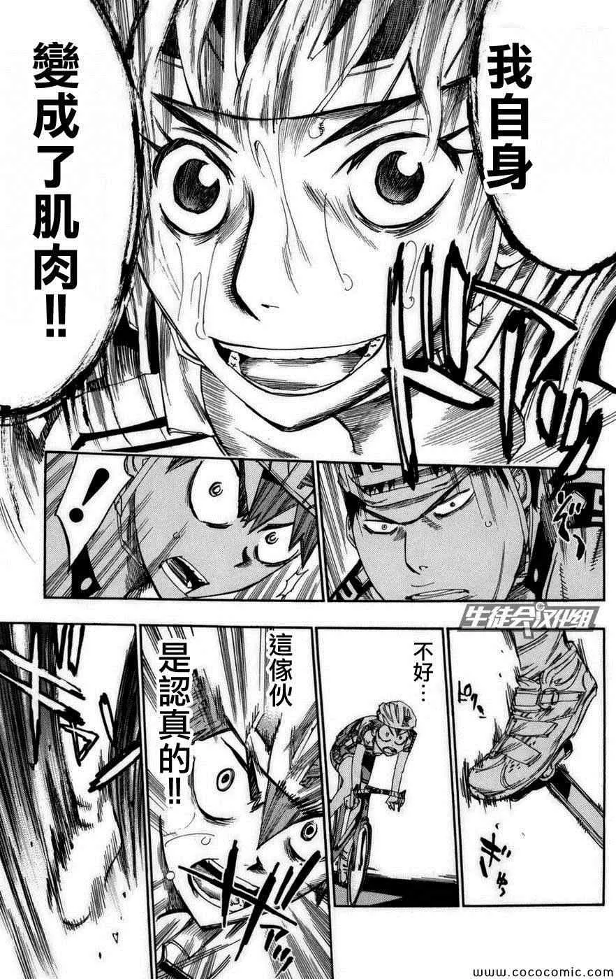 第78话 第13页