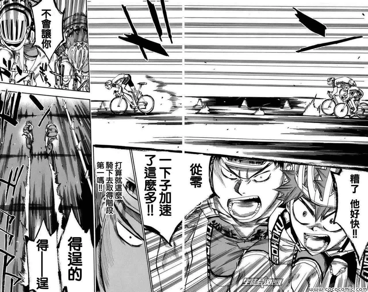 第78话 第15页