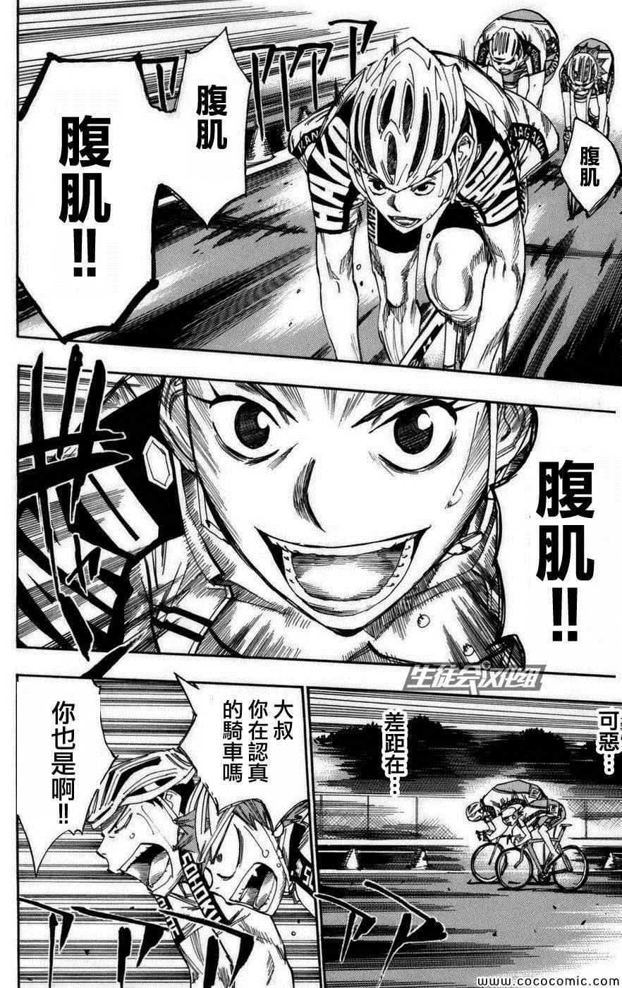 第78话 第16页