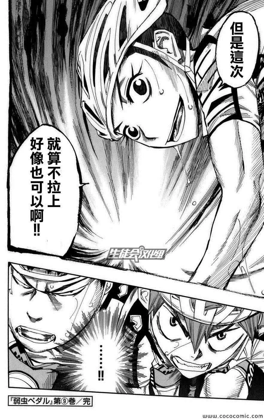 第78话 第18页