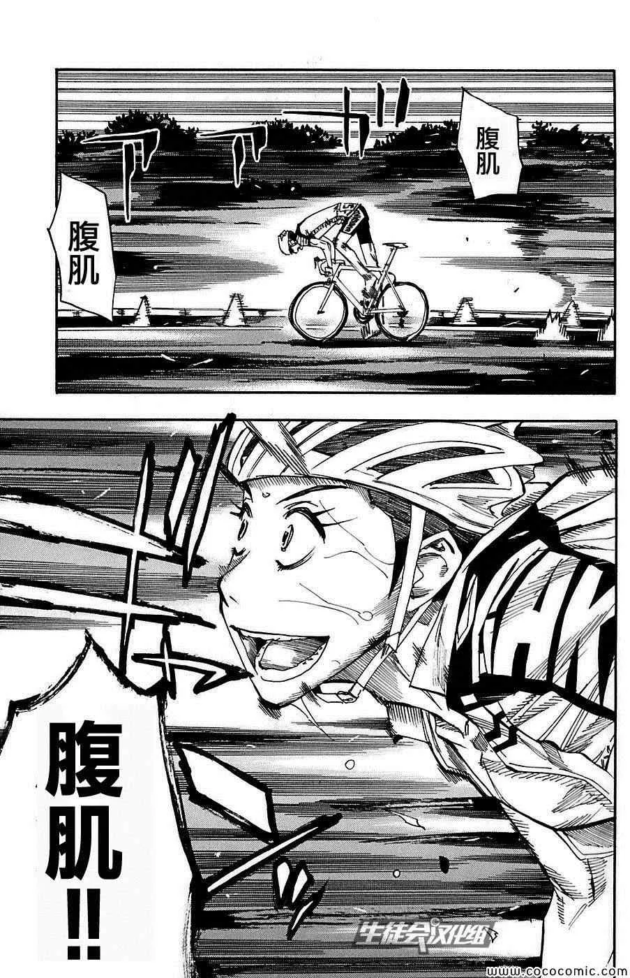 第79话 第4页