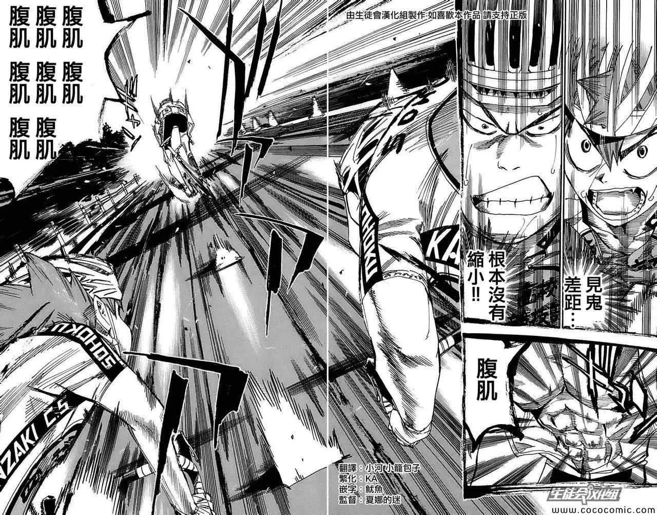 第79话 第5页