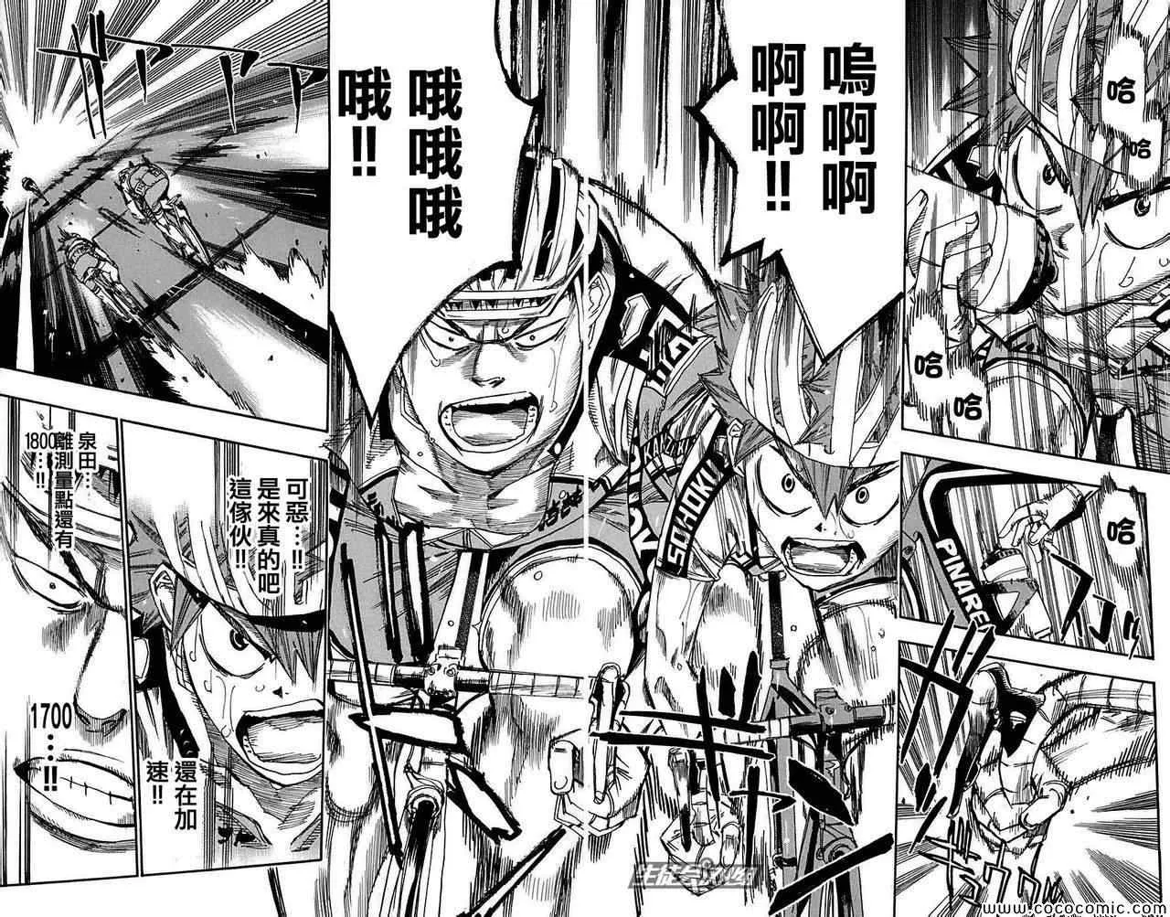 第79话 第6页