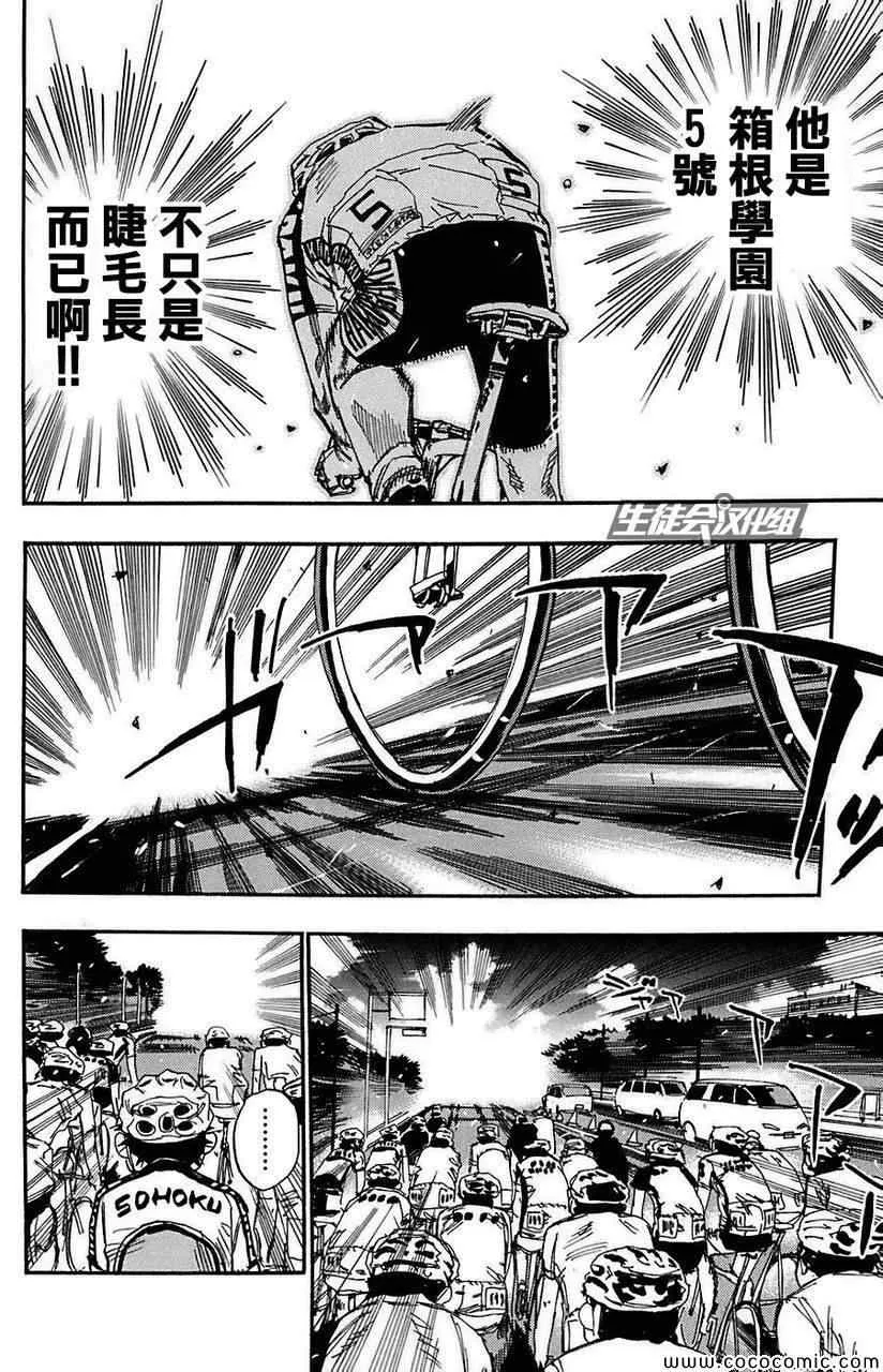 第79话 第7页