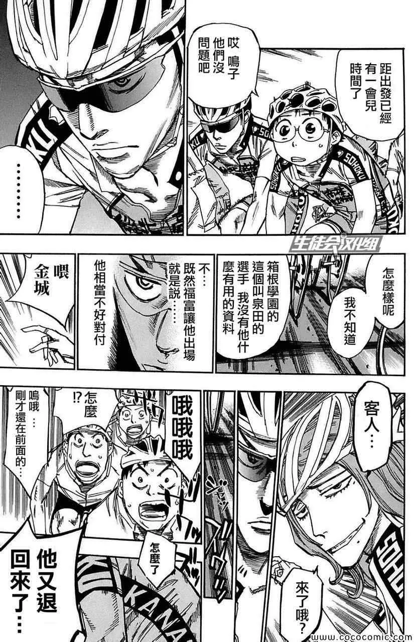 第79话 第8页
