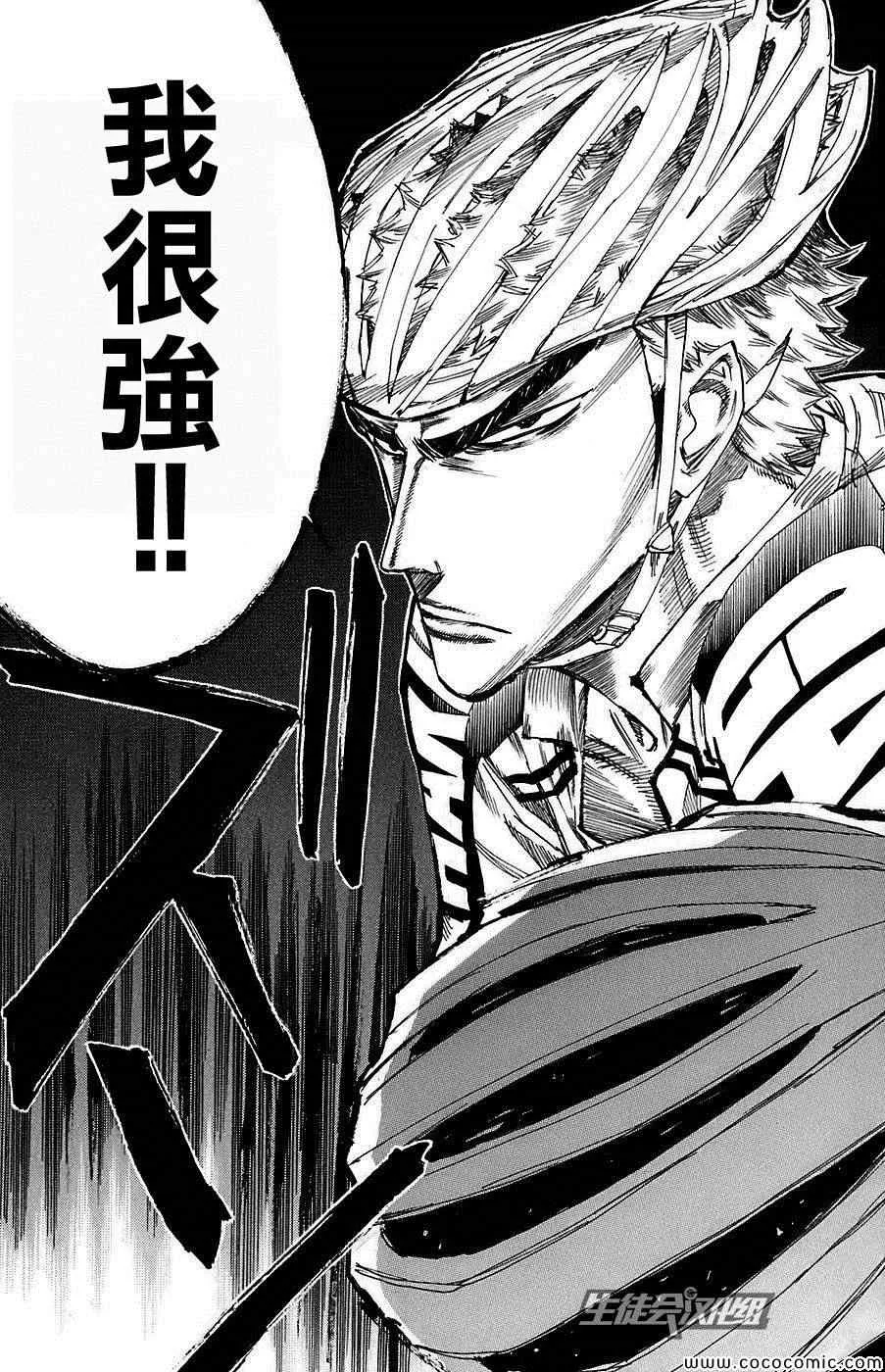 第79话 第10页