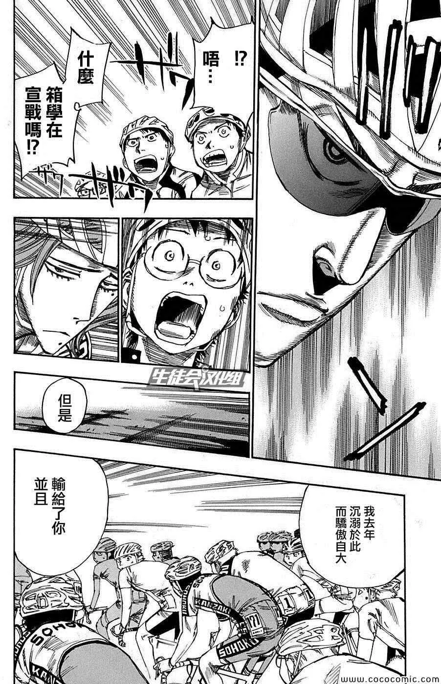 第79话 第11页