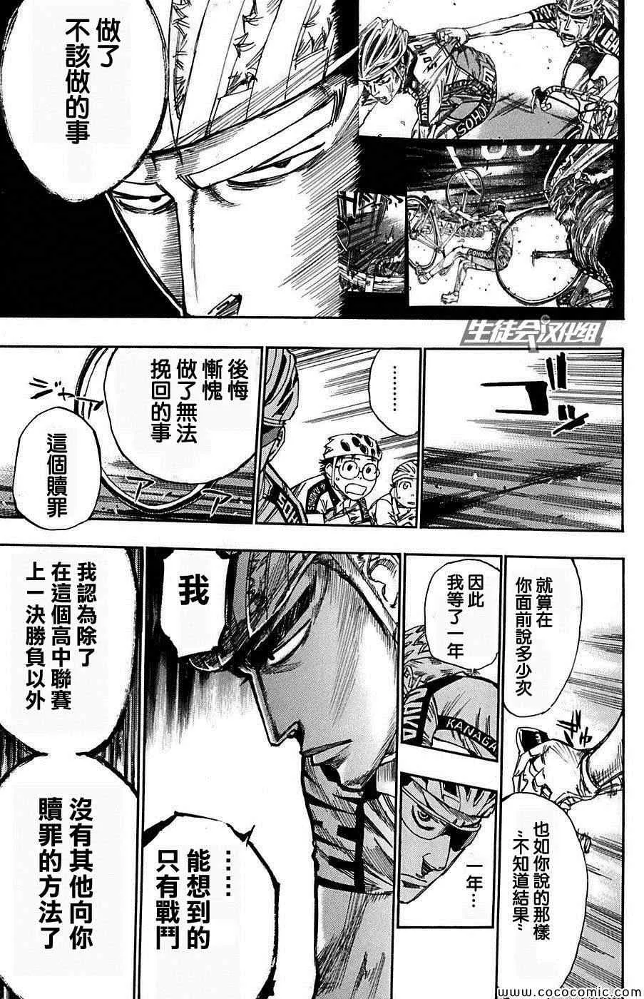 第79话 第12页