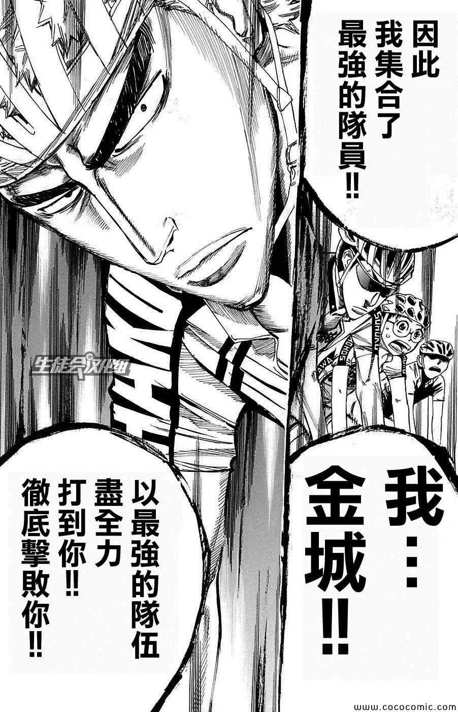 第79话 第13页