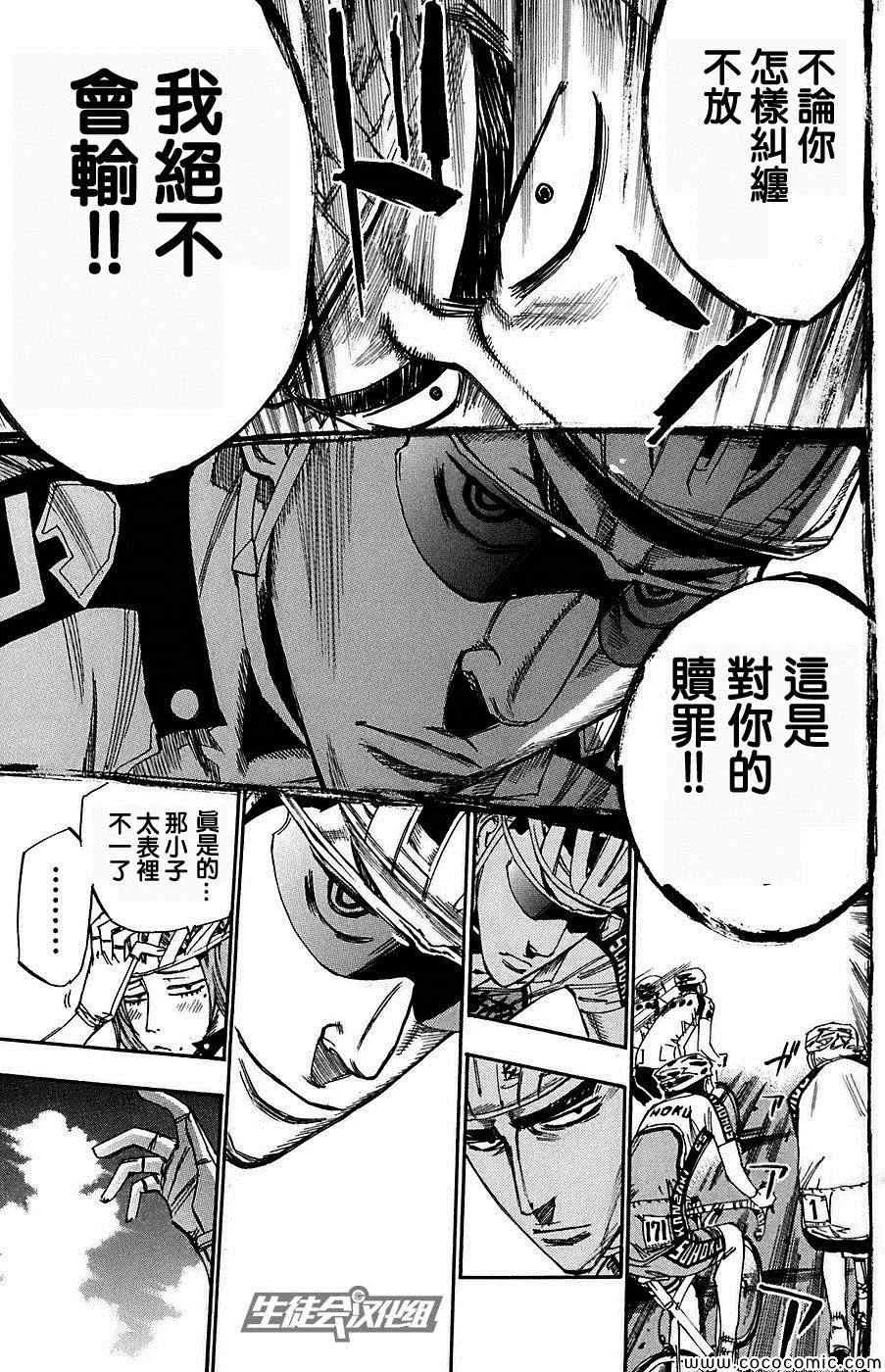 第79话 第14页