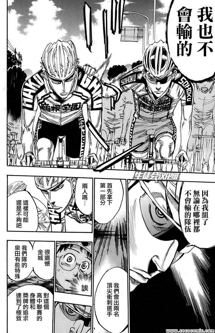 第79话 第15页