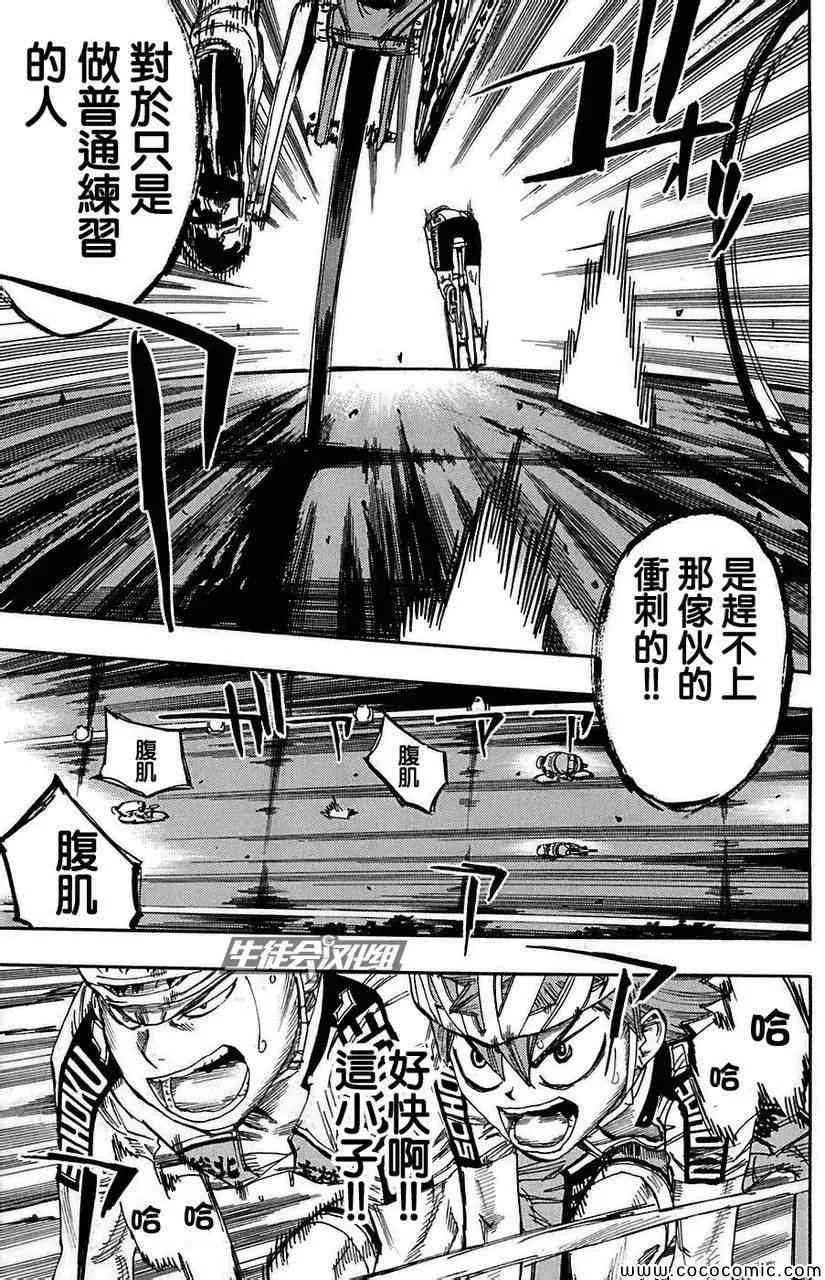 第79话 第16页