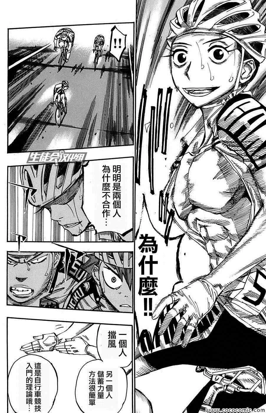 第79话 第17页