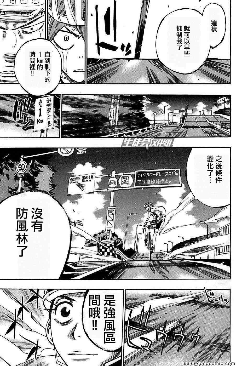 第79话 第18页