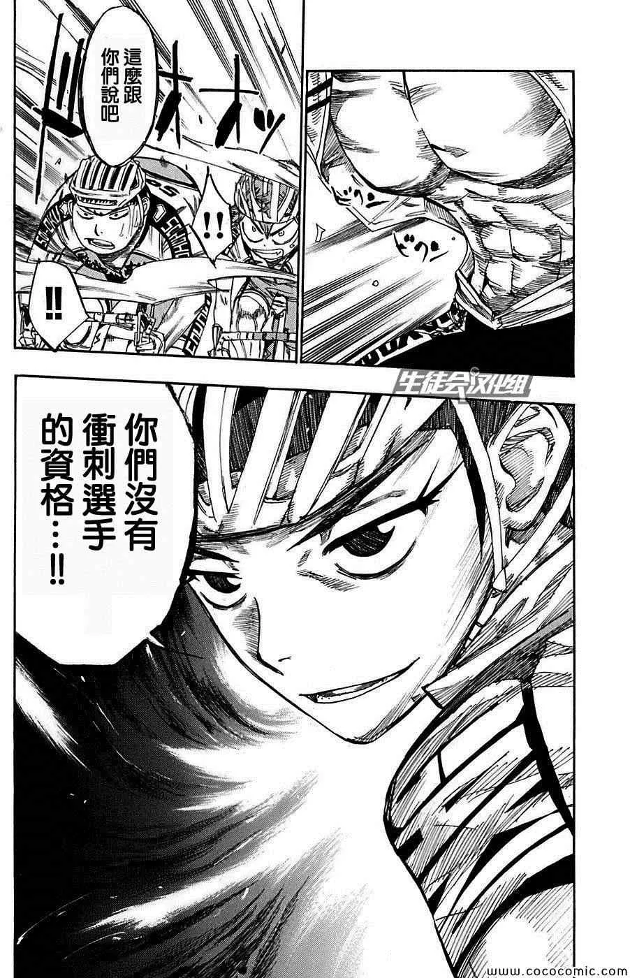 第79话 第19页
