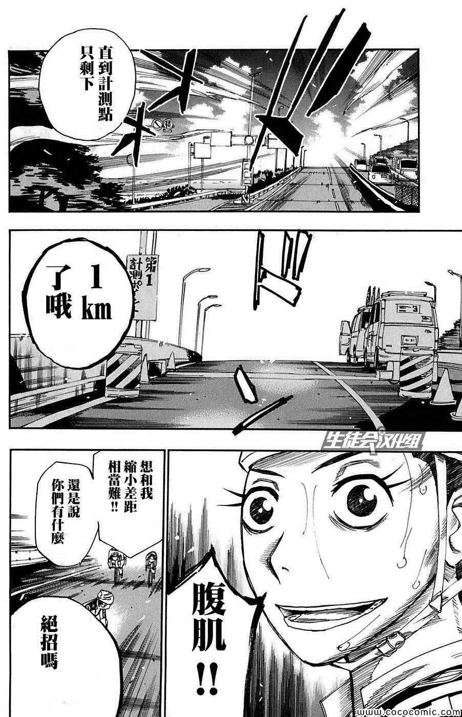 第80话 第3页
