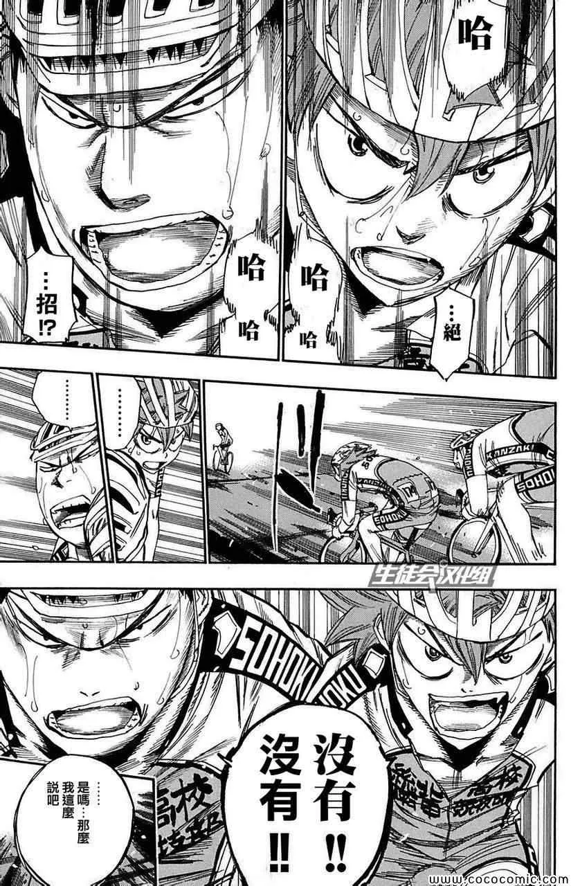 第80话 第4页