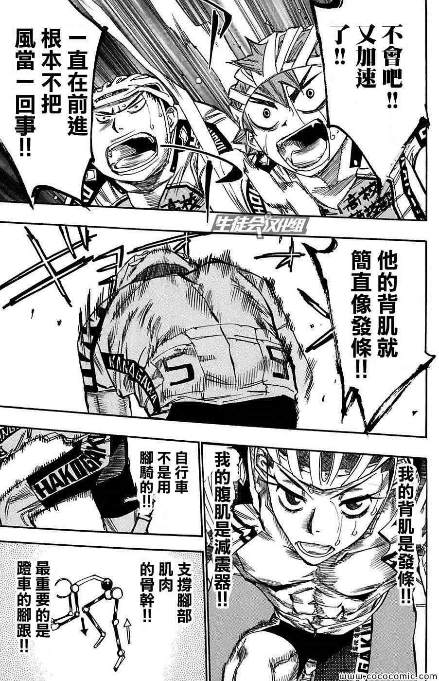 第80话 第6页