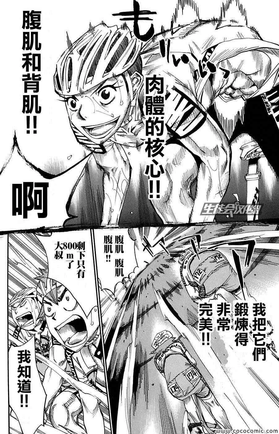 第80话 第7页