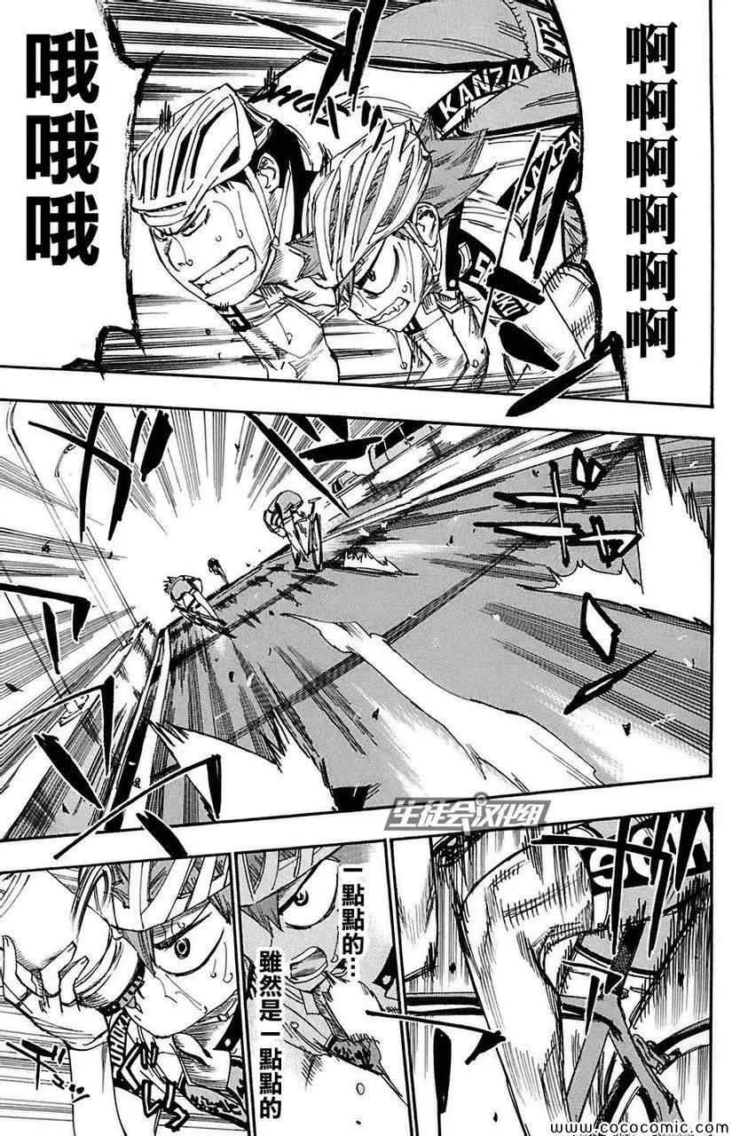 第80话 第8页