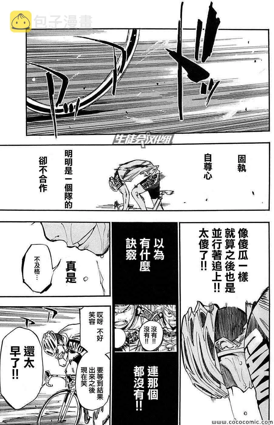 第80话 第10页