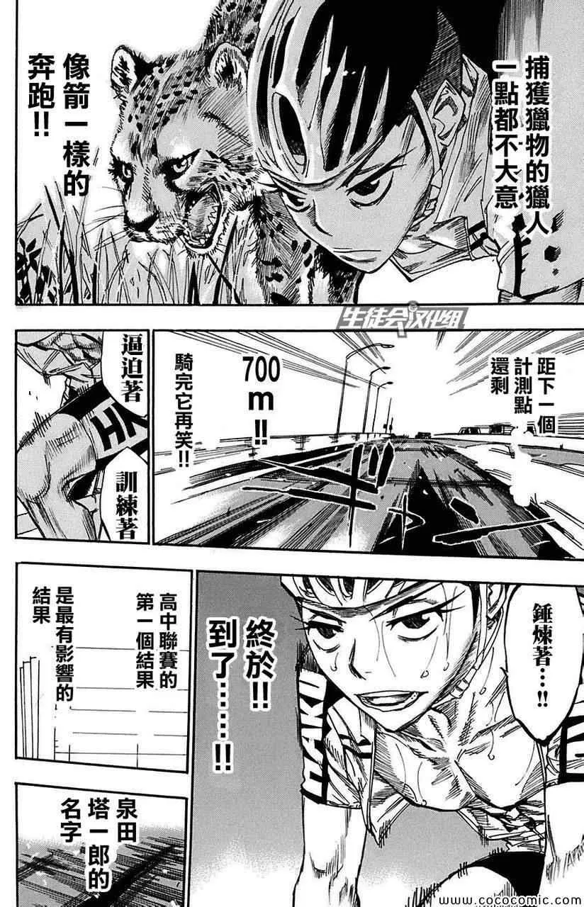 第80话 第11页