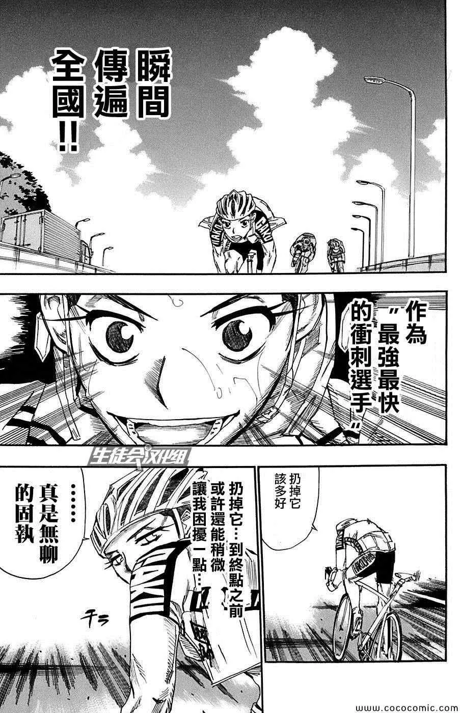第80话 第12页
