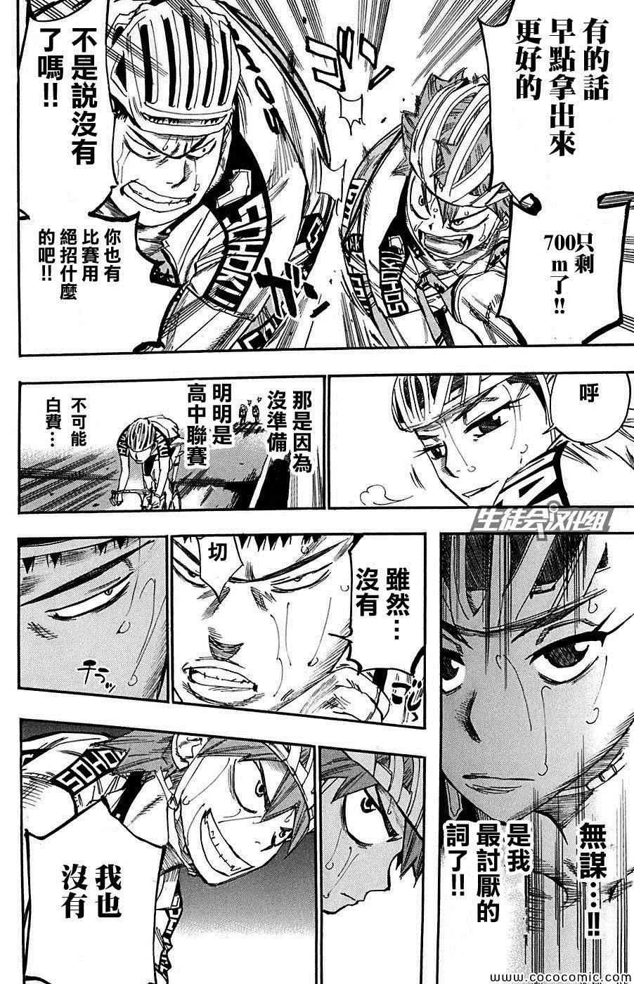 第80话 第13页