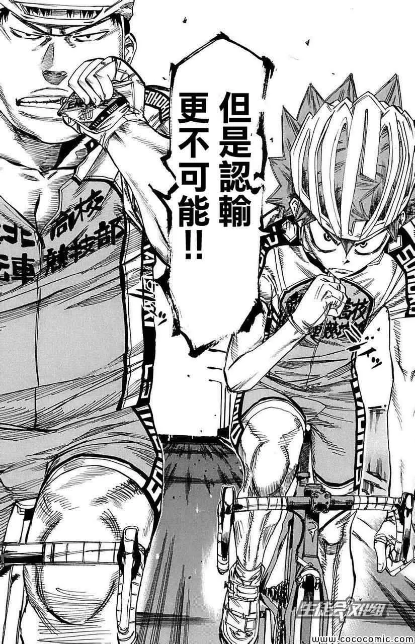 第80话 第14页