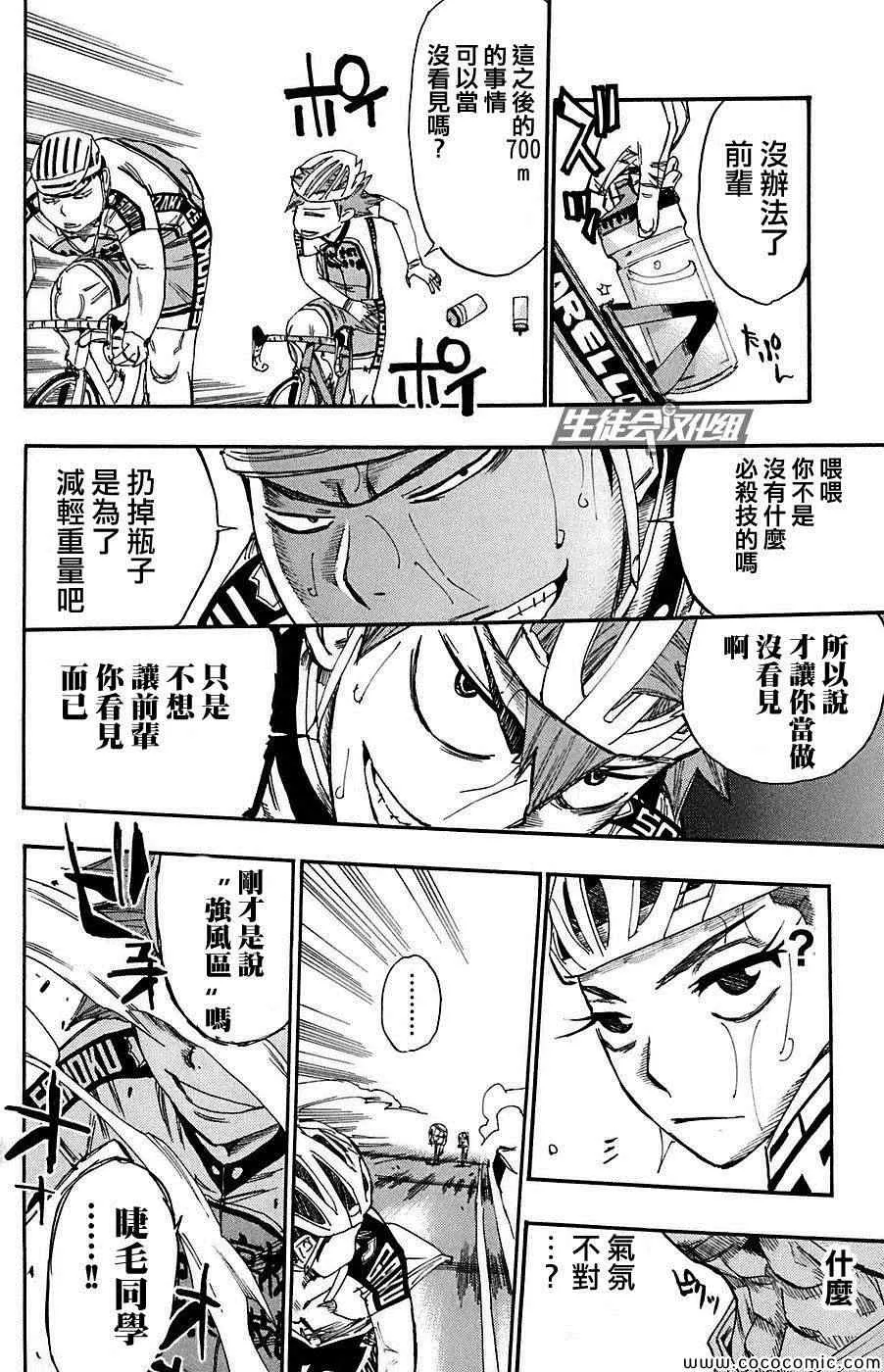 第80话 第15页