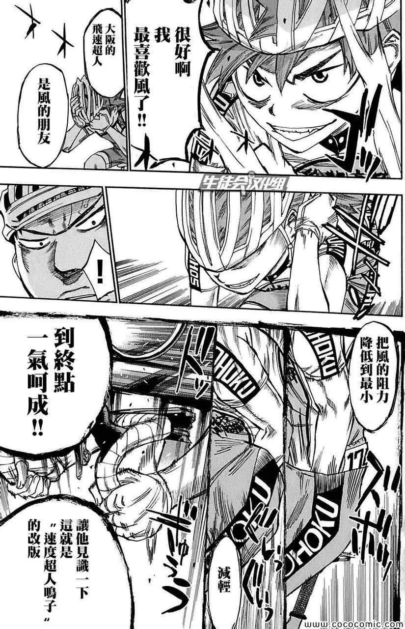 第80话 第16页