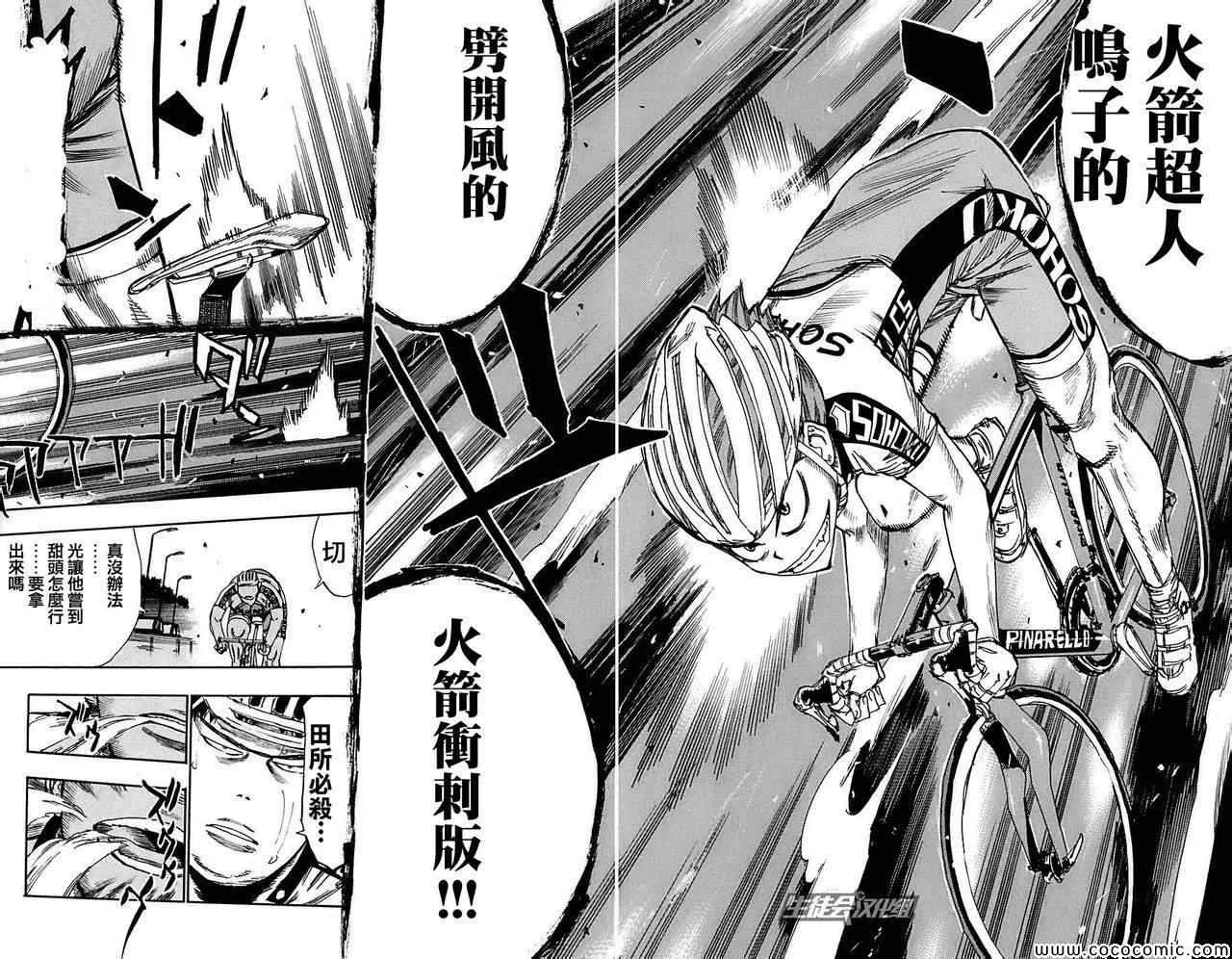 第80话 第17页