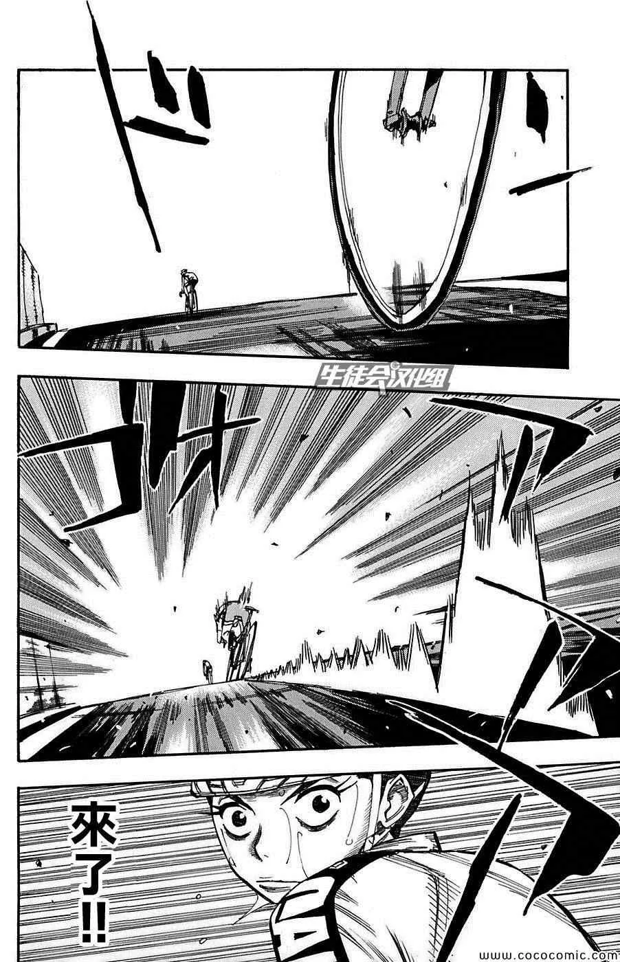 第81话 第4页