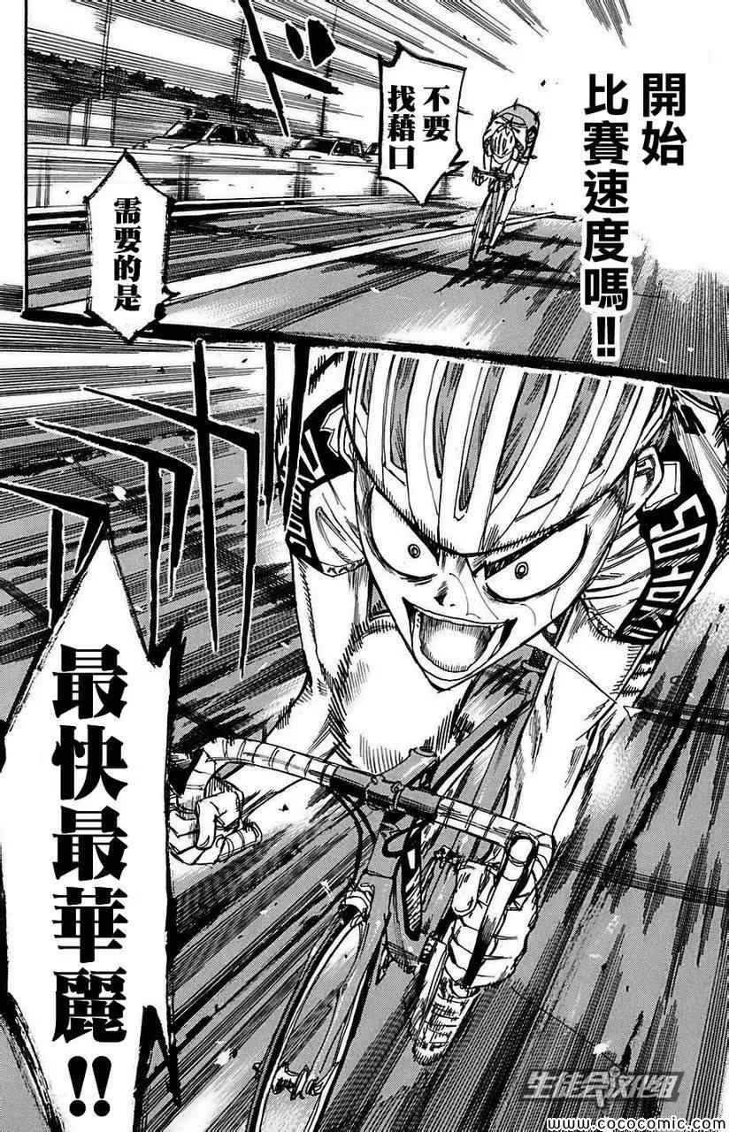 第81话 第6页