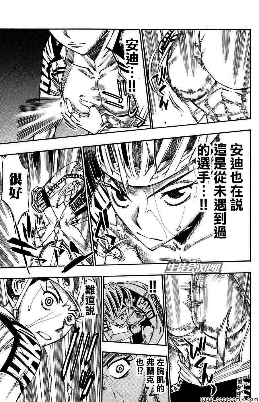 第81话 第7页