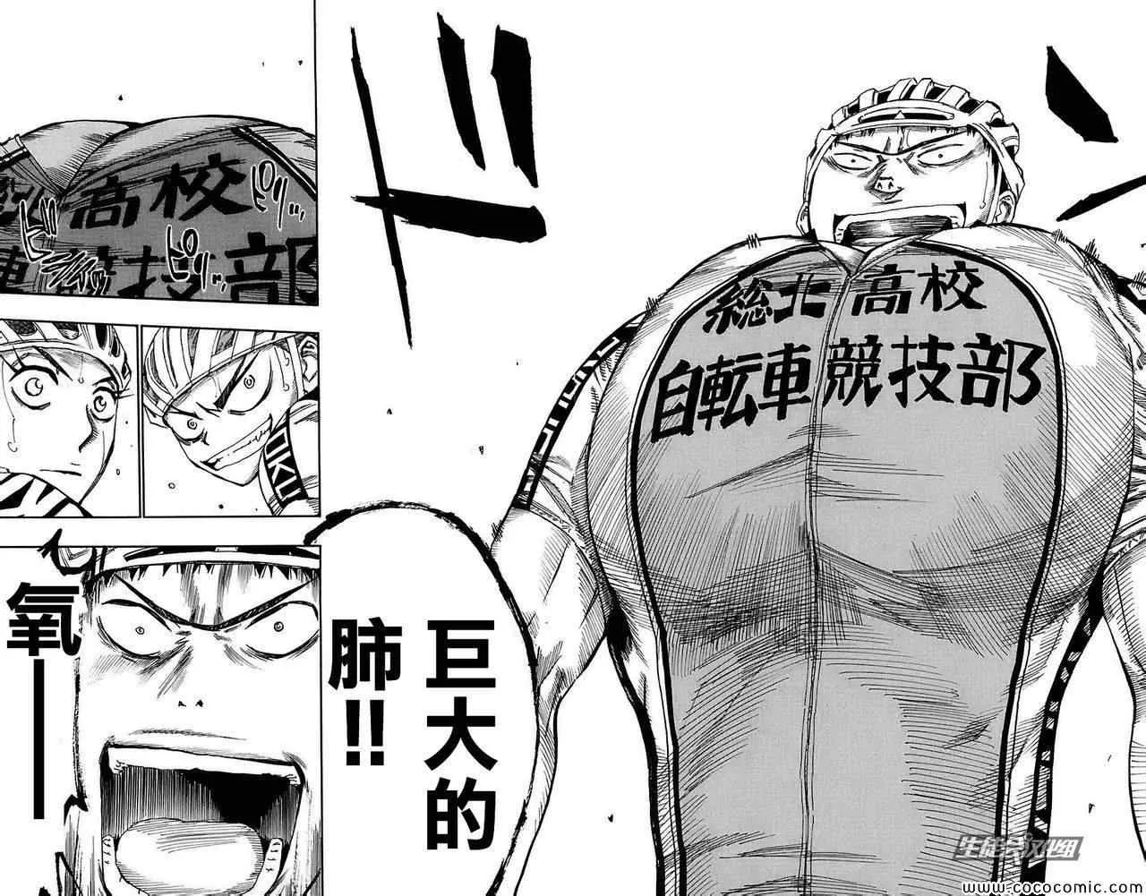 第81话 第10页
