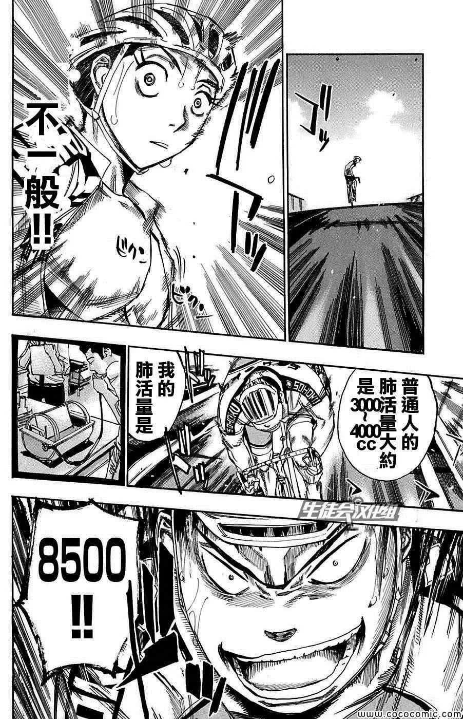 第81话 第12页