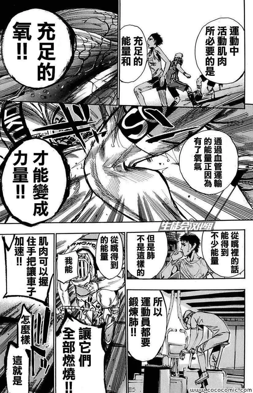 第81话 第13页