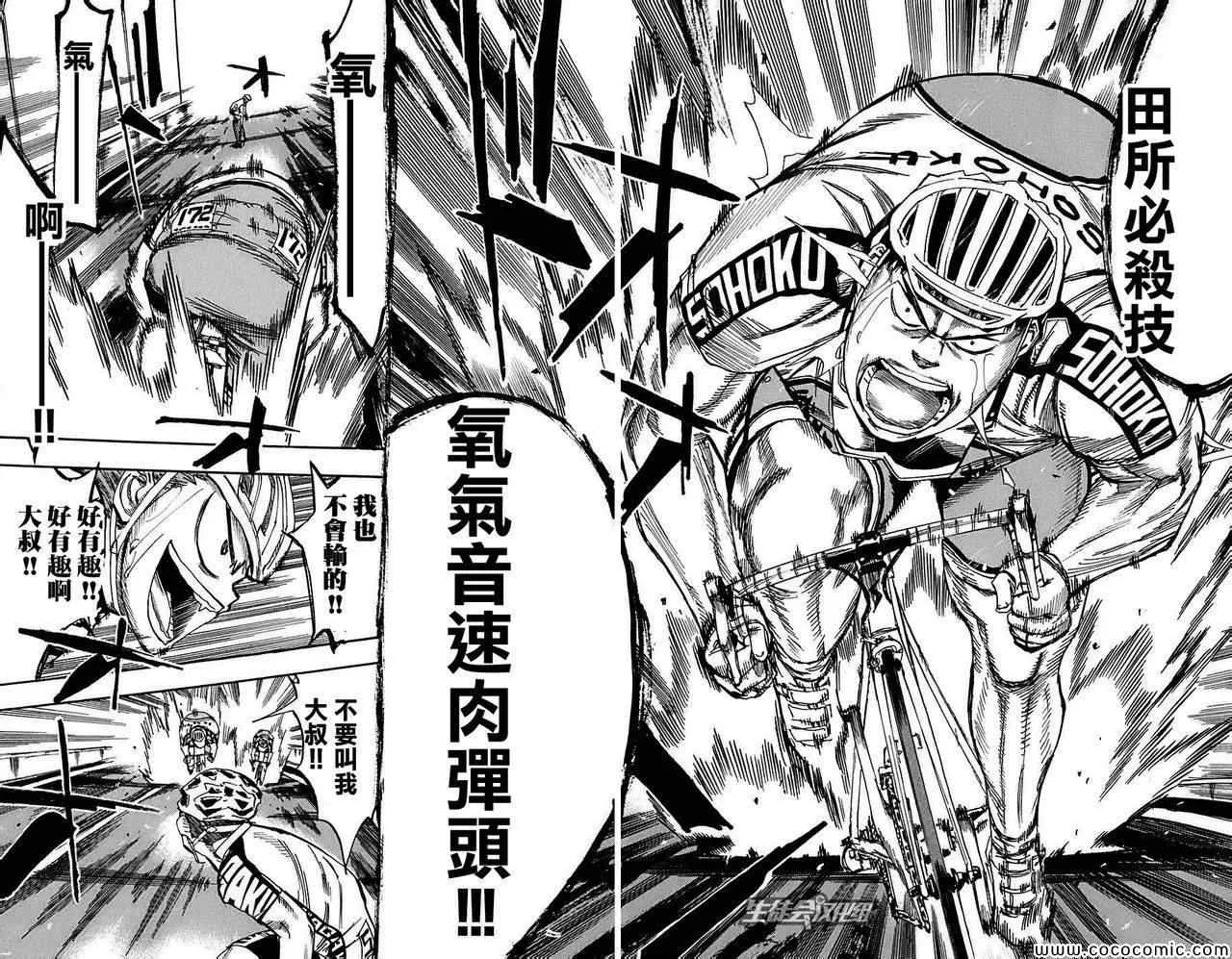 第81话 第14页