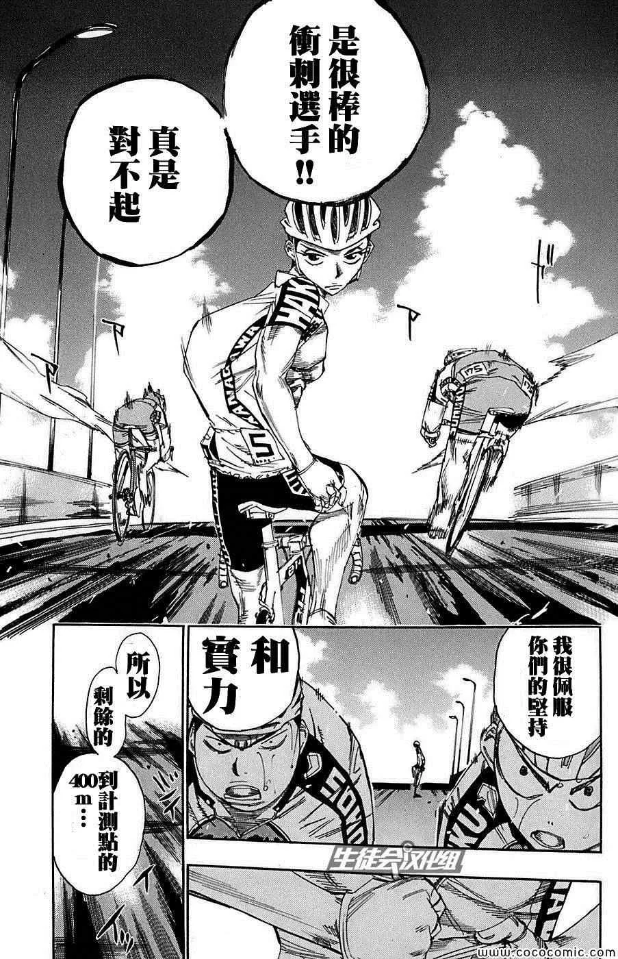 第81话 第16页