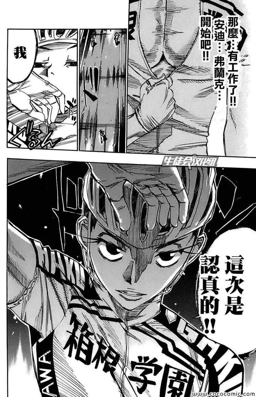 第81话 第17页