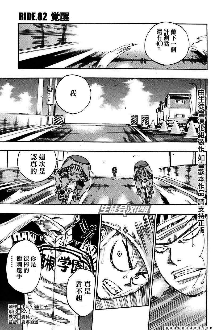第82话 第2页