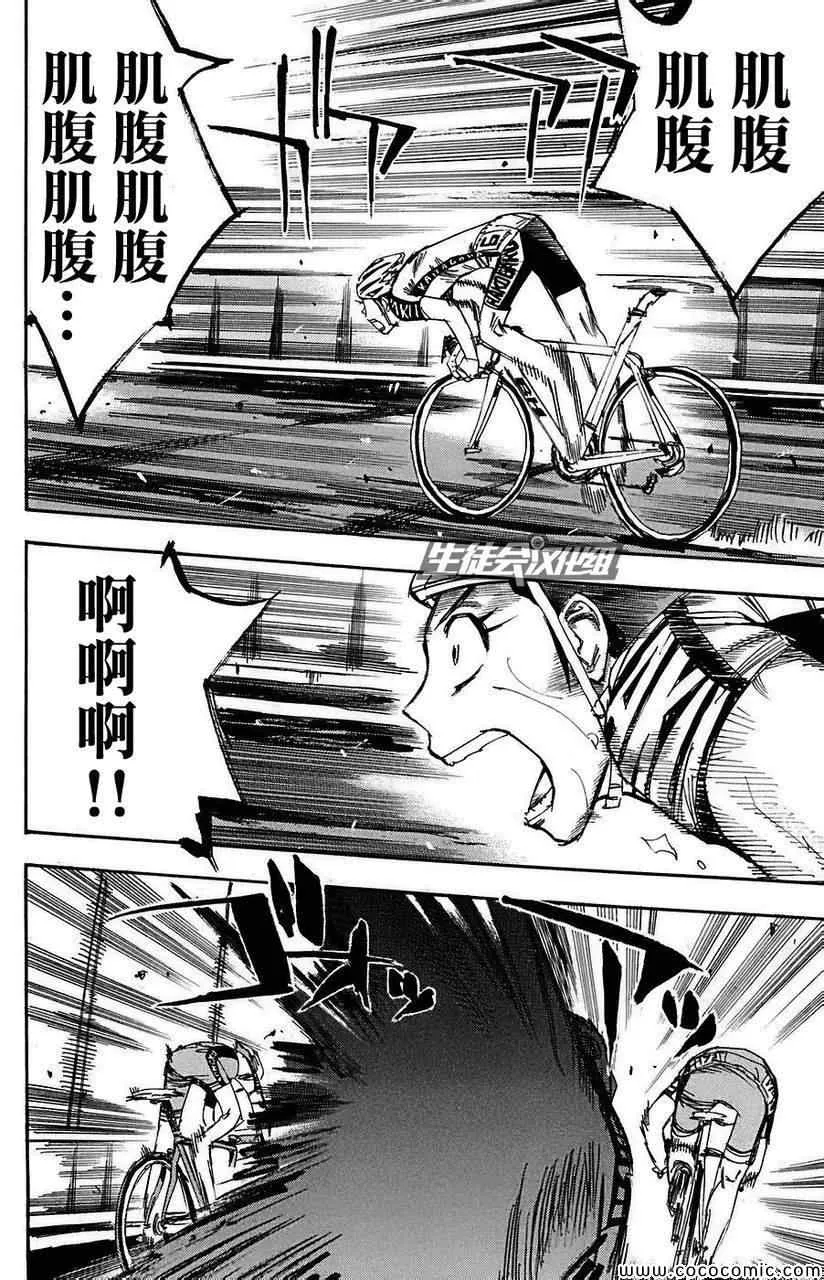 第82话 第5页