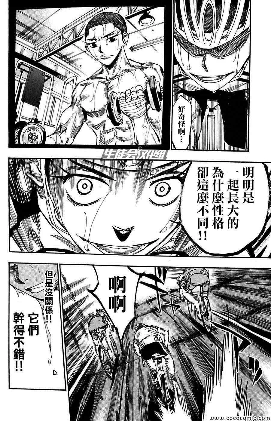 第82话 第7页