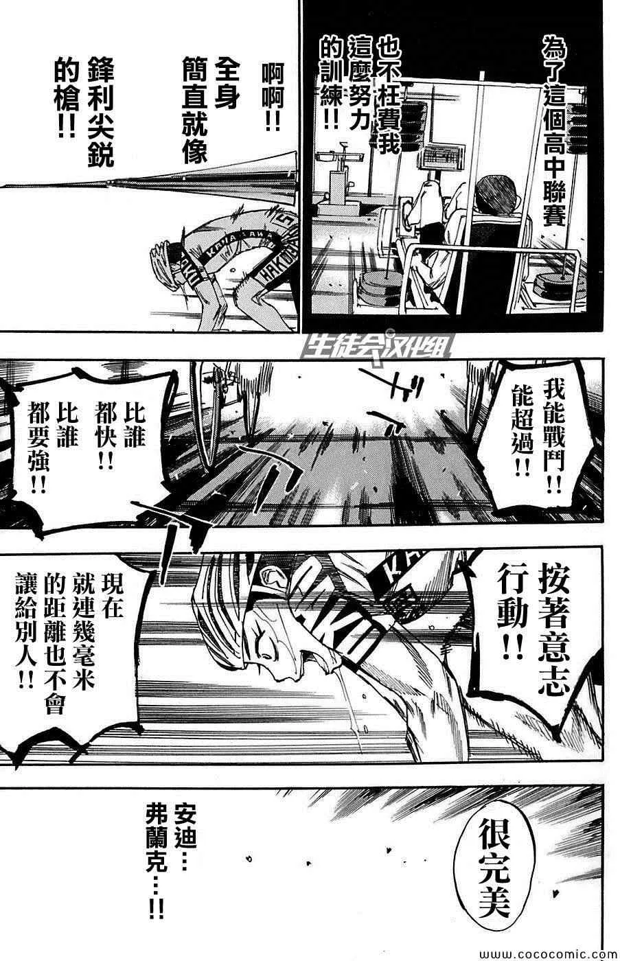第82话 第8页